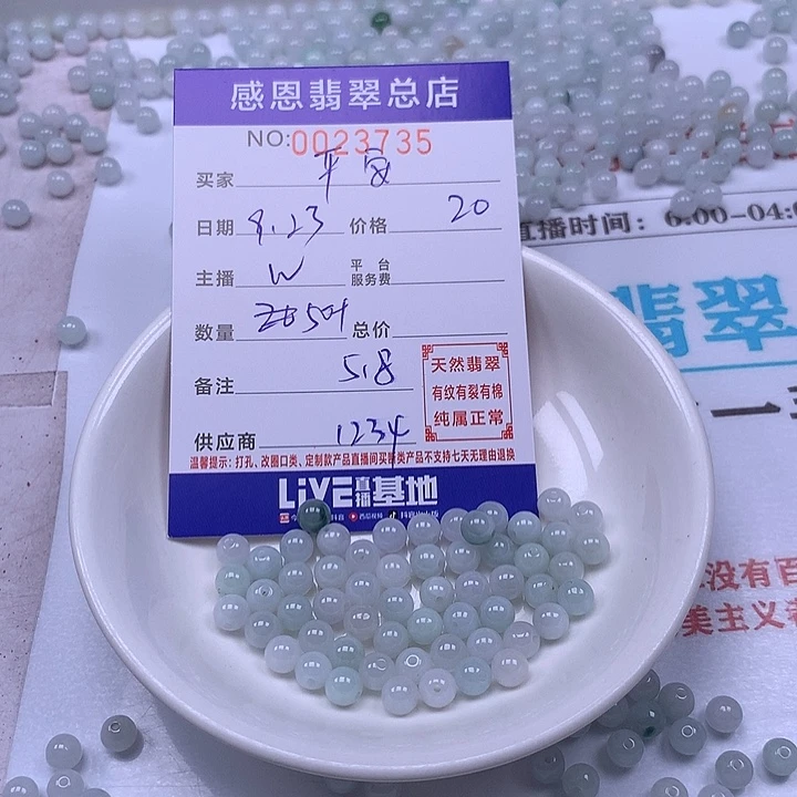 平***福未镶嵌手链翡翠翡翠