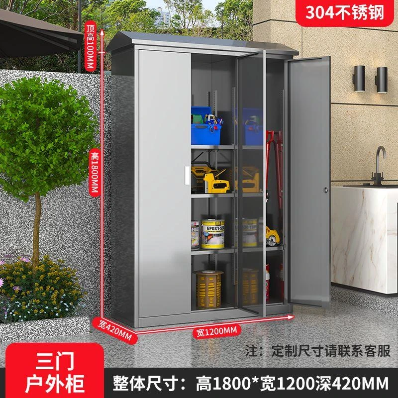 定做304不锈钢户外储物柜花园庭院工具杂物收纳柜带锁简约家用