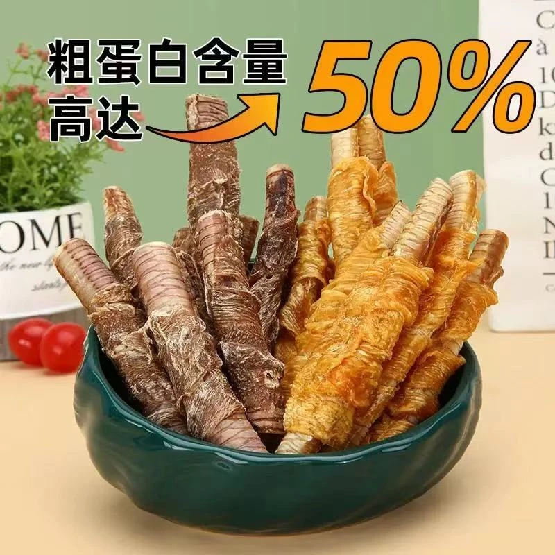 【萌宝馋嘴】狗幼犬零食鹅喉管鸡肉鸭肉狗狗磨牙棒狗狗专用幼犬零食