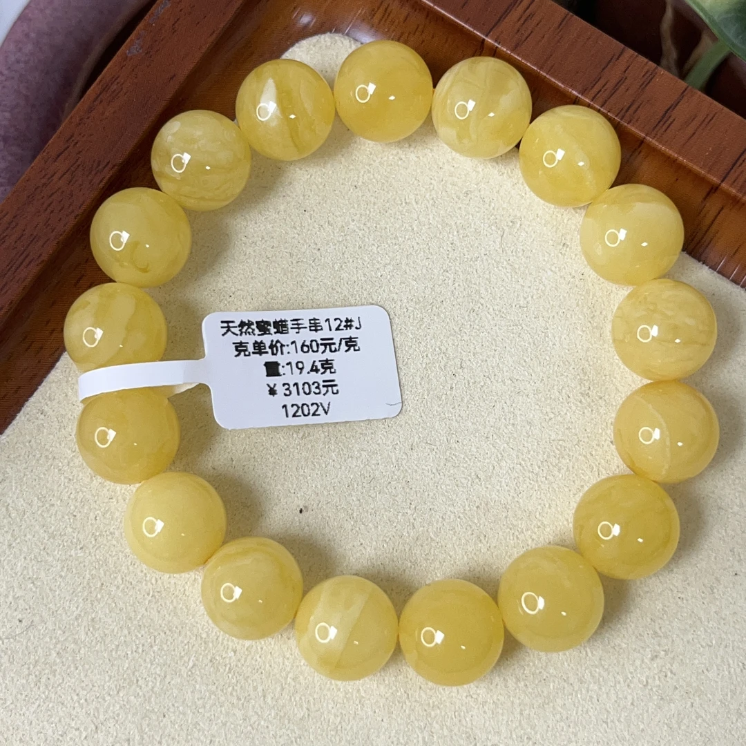 天然原矿无优化无烤色无补胶无煮蜜无辐照蜜蜡手串（1202）