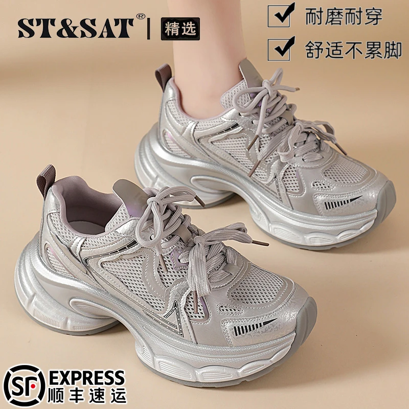 星期六高级感网面增高老爹鞋女2025秋季舒适松糕双系带运动休闲鞋