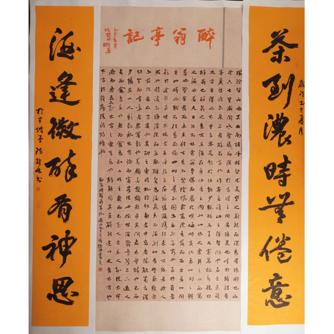 4晚CJL书法-O10EF10004