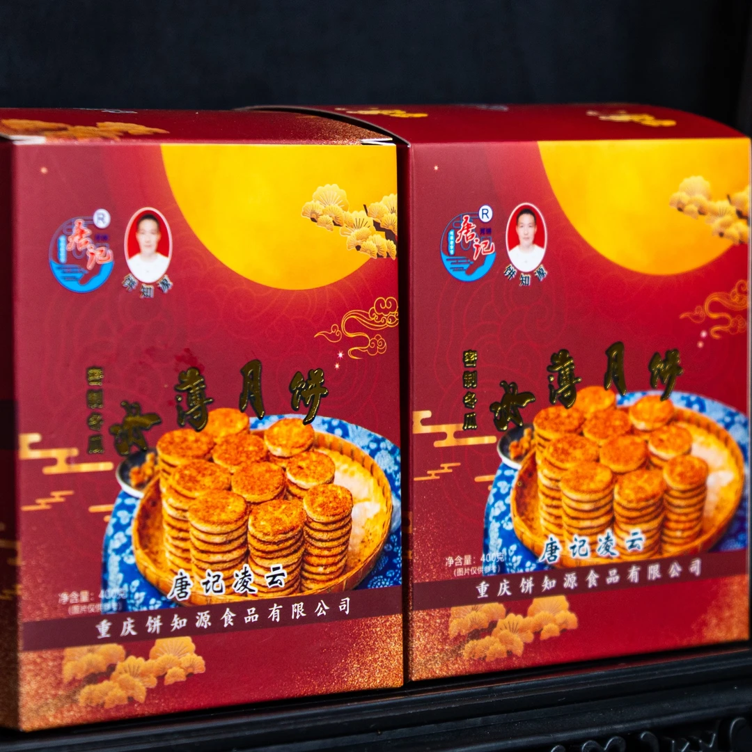 重庆巫山唐记凌云密制冬瓜冰薄月饼