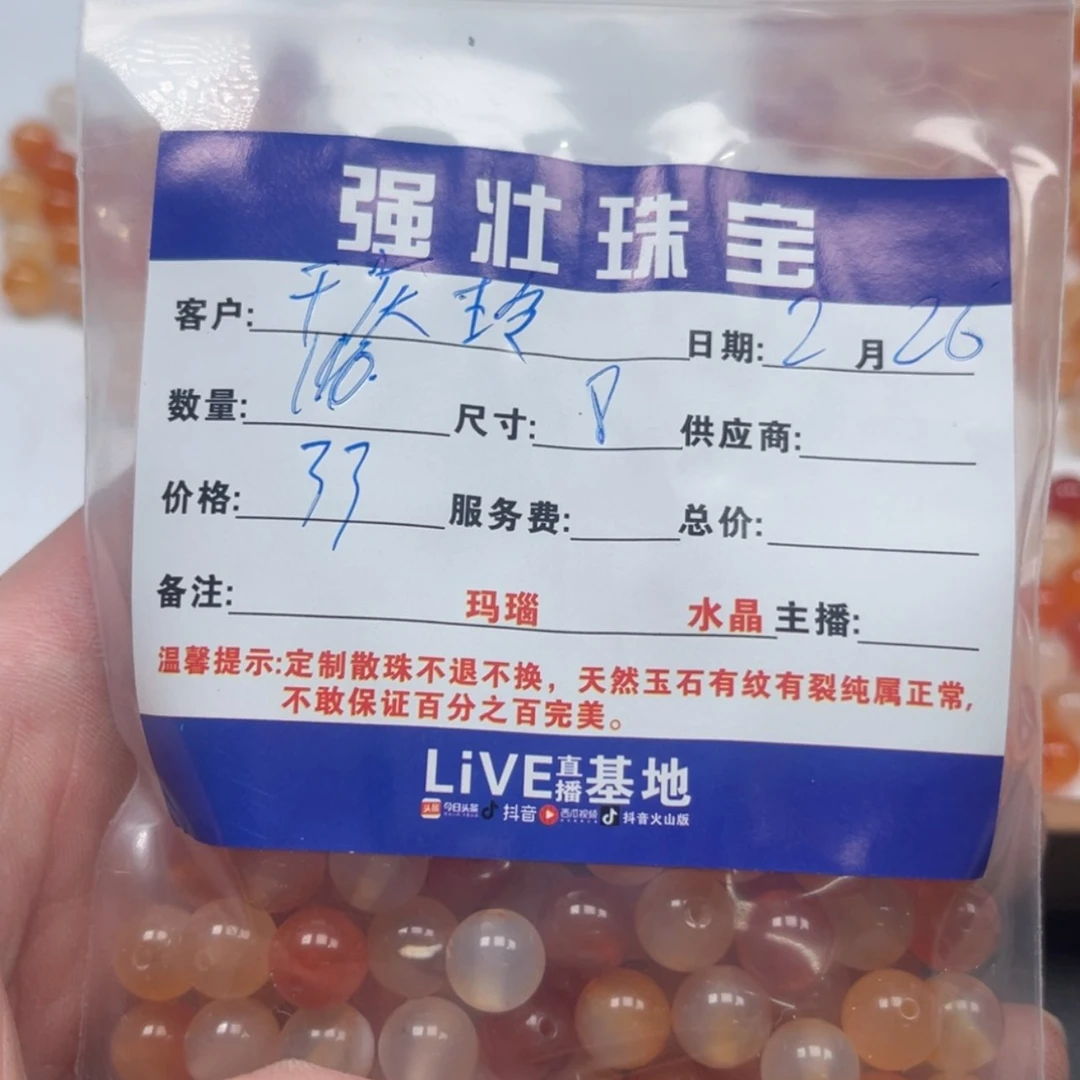【闪购商品】玛瑙/玉髓珠宝半成品未镶嵌干*玲