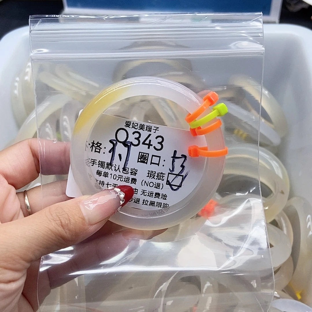 手镯玛瑙/玉髓未镶嵌懒*343