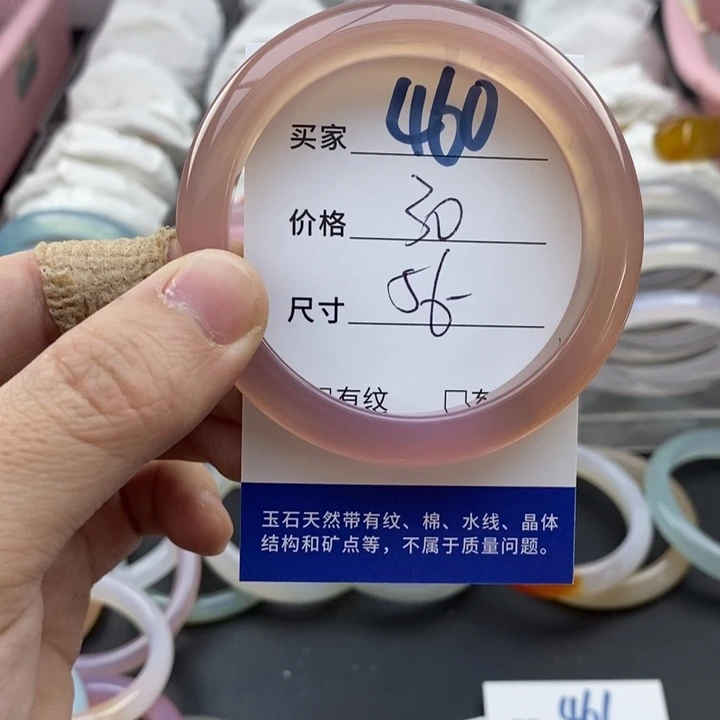 玛瑙/玉髓未镶嵌手镯460