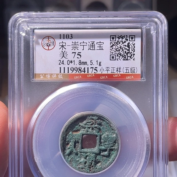 铜EB封装评级盒子币一个4175