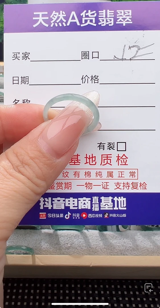 天然缅甸翡翠戒圈