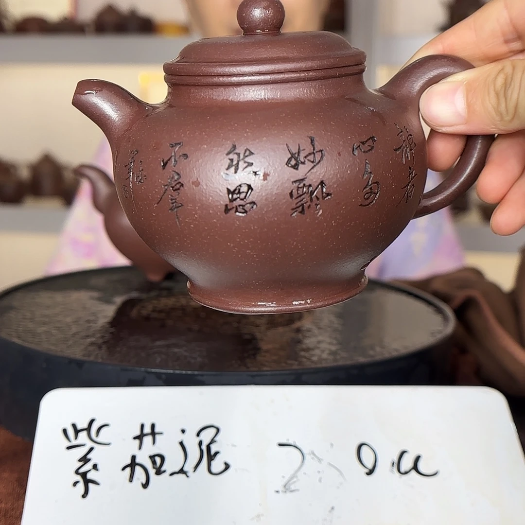 紫砂茶壶朱水娟紫砂壶280cc
