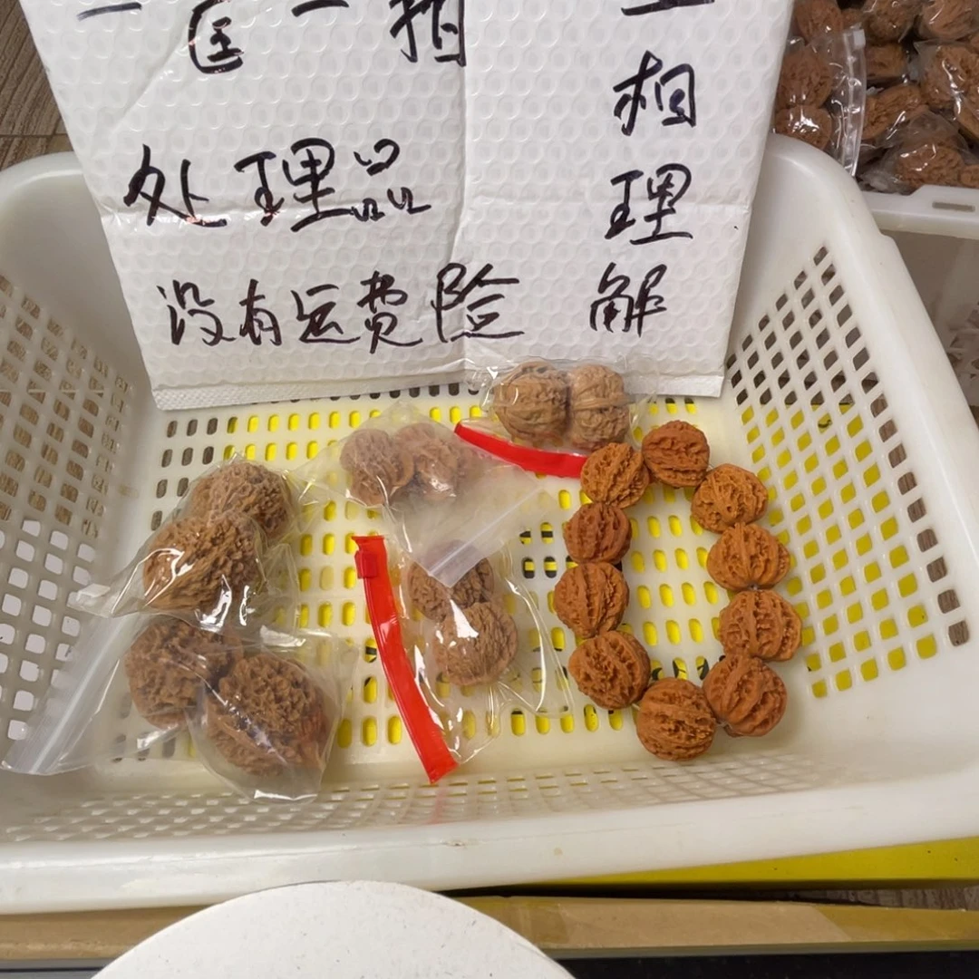 猴头核桃把件闪电购10