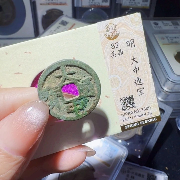 铜DX评级币。一个，3380