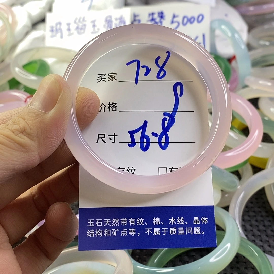 手镯玛瑙/玉髓未镶嵌728