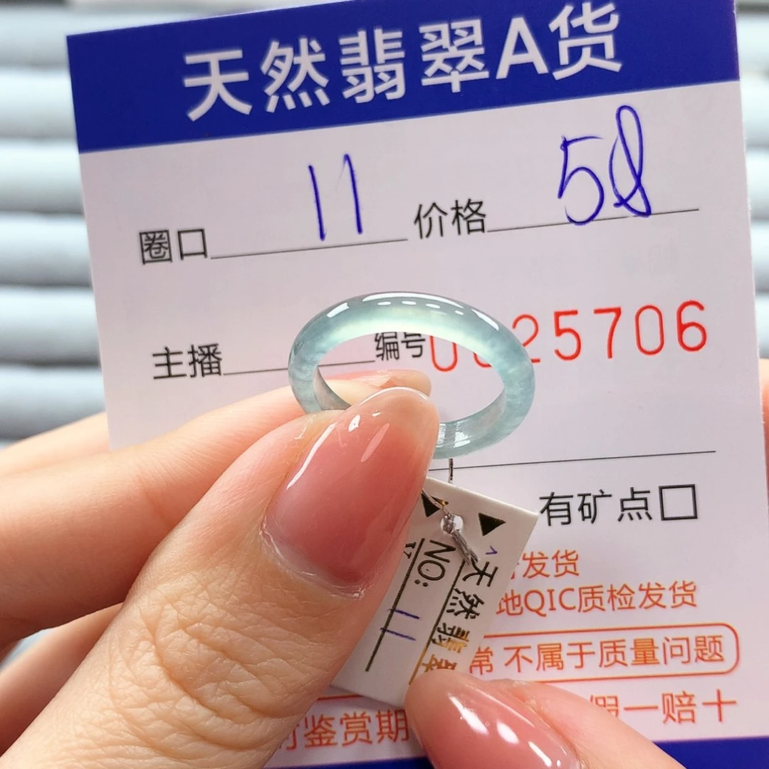 翡翠戒指未镶嵌翡翠