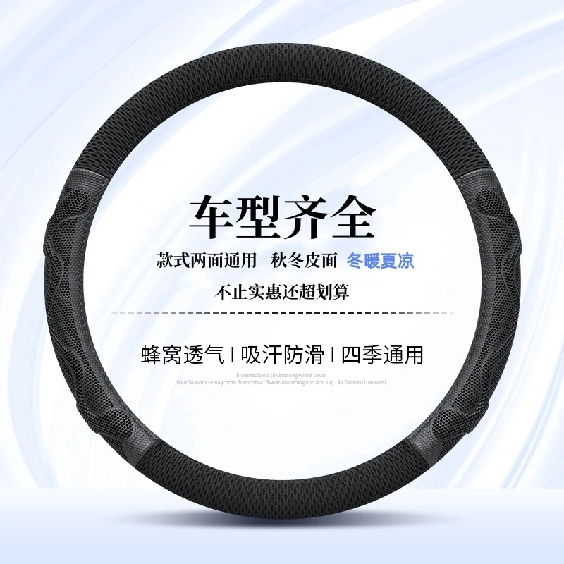 四季通用方向盘套提升方向盘握感超薄不闷汗防滑透气圆型和D型双D