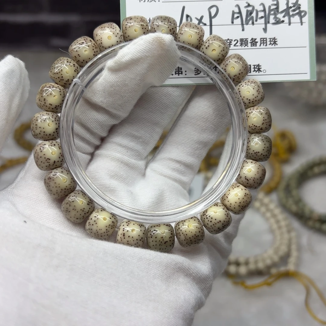 吊坠星月菩提A93。