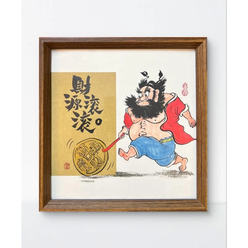 念琦手绘 宣纸带框《非实木摆台~财源滚滚》尺寸：36*36CM客厅餐厅艺