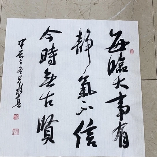 书法Lvqinzhenshufa