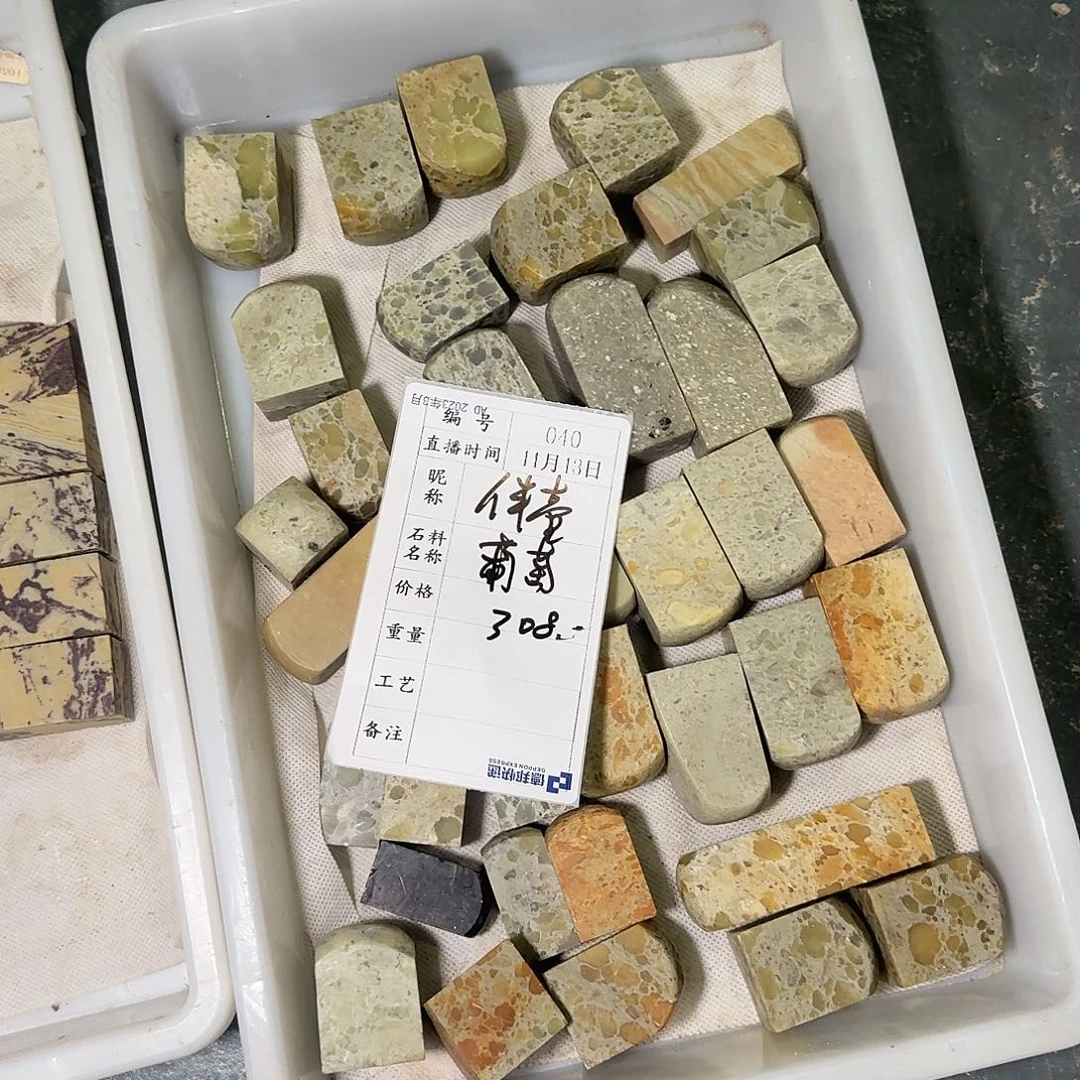 伴***壶青田石印石继续看着