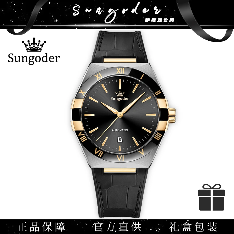 全新未使用 星座系列男士全自动高端机械腕表 （张总）