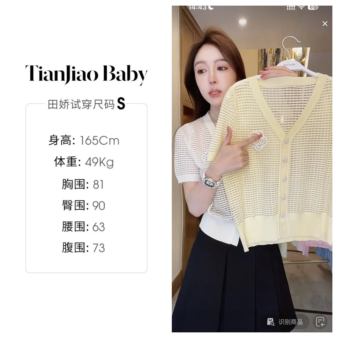 【清仓】田娇baby 夏季新款  山茶花短袖上衣  钉珠花朵华夫格针织