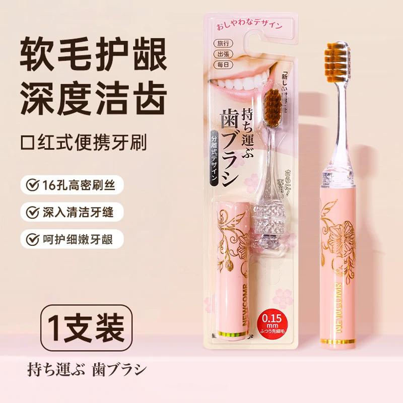 【5单10单囤】新成员NewEdge 卡式折叠牙刷 便携洁牙洁齿zj