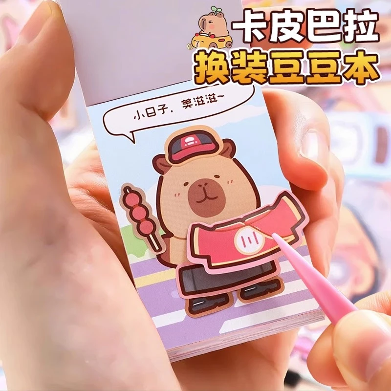 儿童玩具女孩卡皮巴拉换装贴纸豆豆本迷你可爱手帐贴纸书小本子