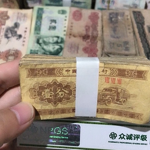 100张退市旧票福利品一分