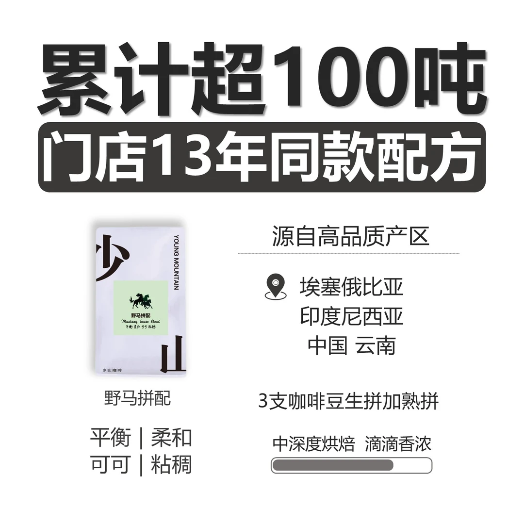 秒杀福利 野马500g