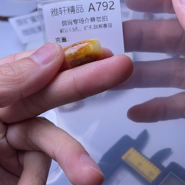 未镶嵌琥珀裸石琥珀