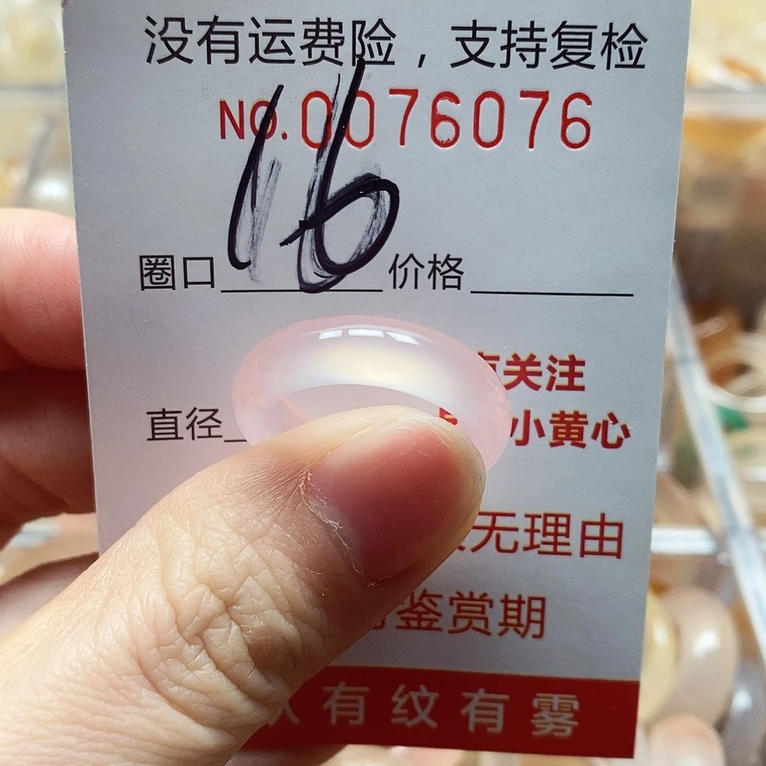 未镶嵌戒指玛瑙/玉髓