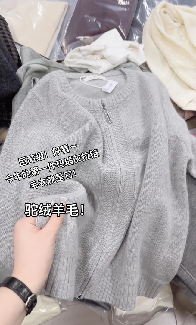 米蓝家名殿！玛瑙灰～巨好看！玛瑙灰驼绒羊毛拉链开衫外套8301