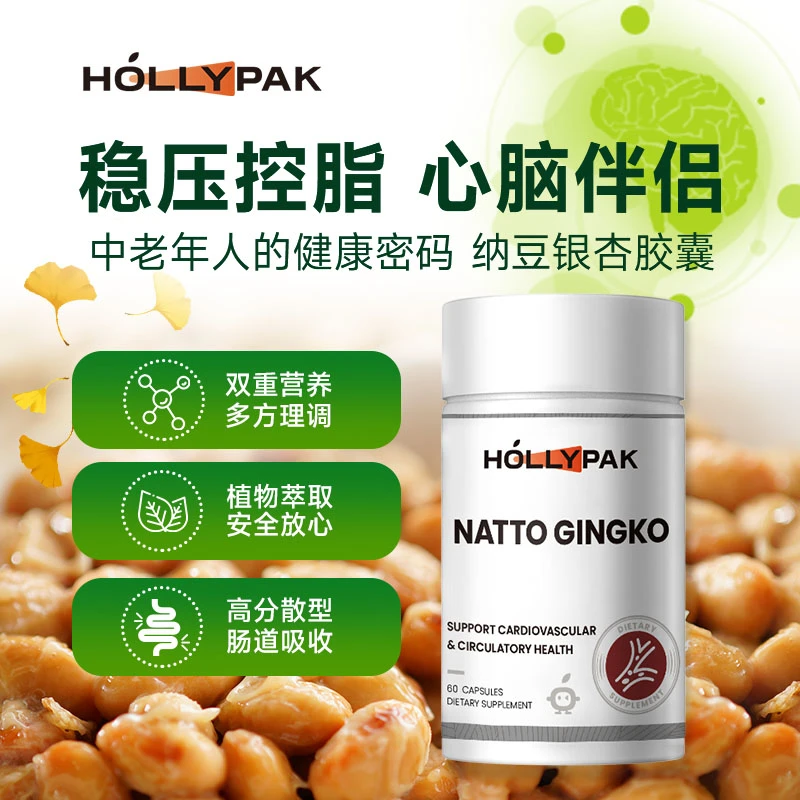 Hollypak纳豆银杏胶囊  60粒/瓶