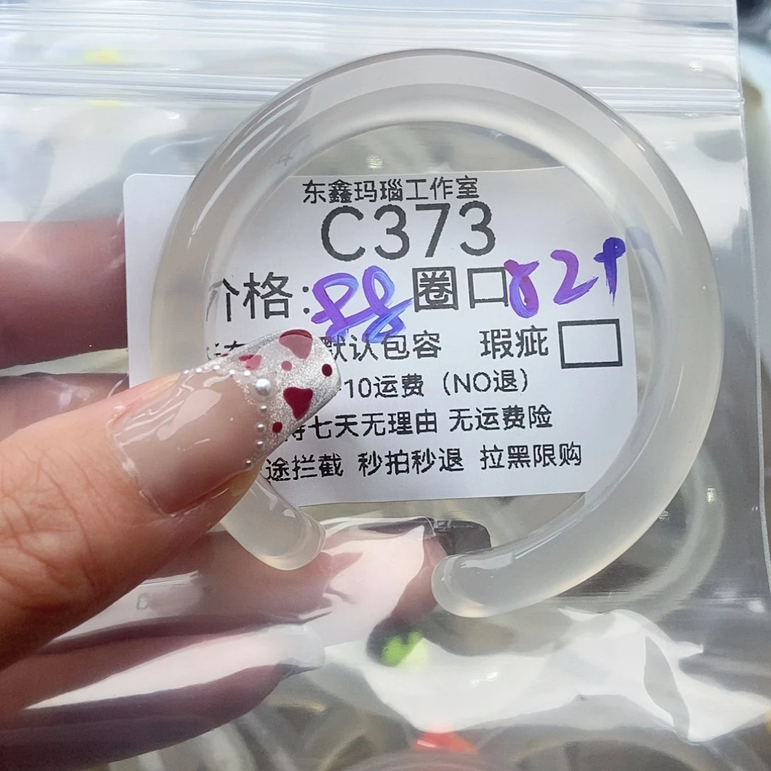 手镯玛瑙/玉髓未镶嵌猫****友373