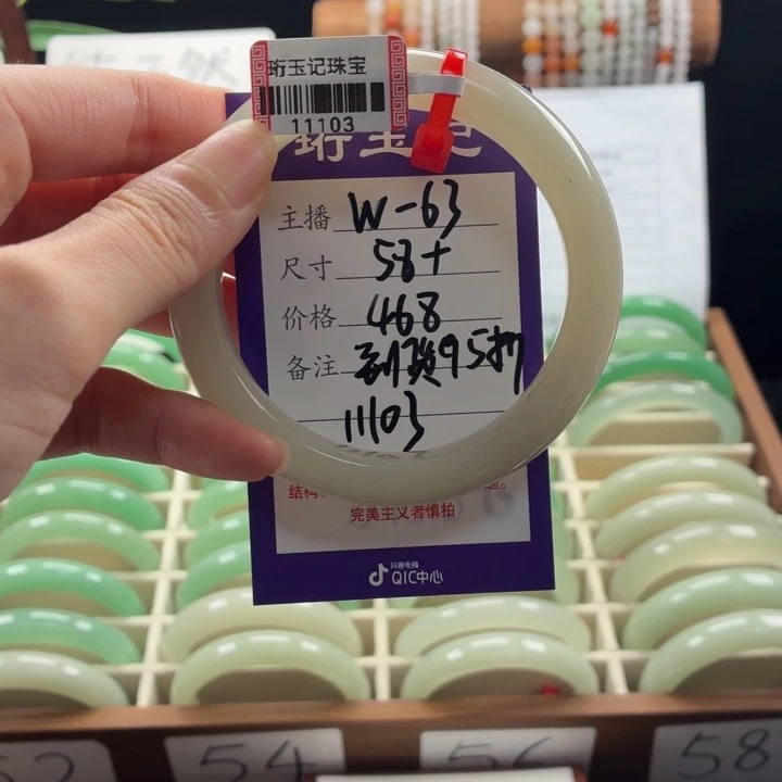 东陵石手镯未镶嵌
