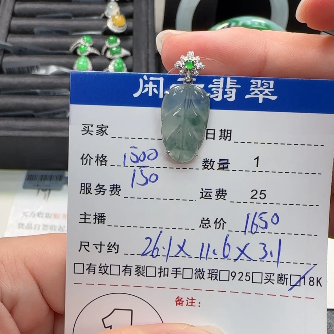 翡翠18K金镶嵌挂件