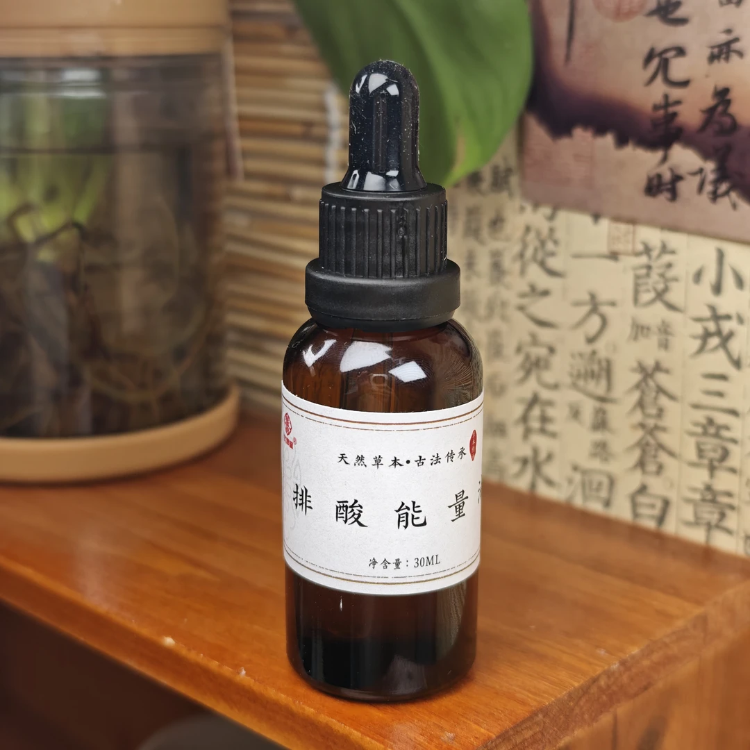 排酸能量油液30ml一瓶