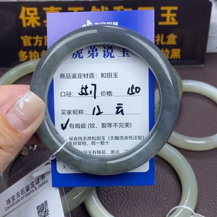 云***和田玉未镶嵌手镯