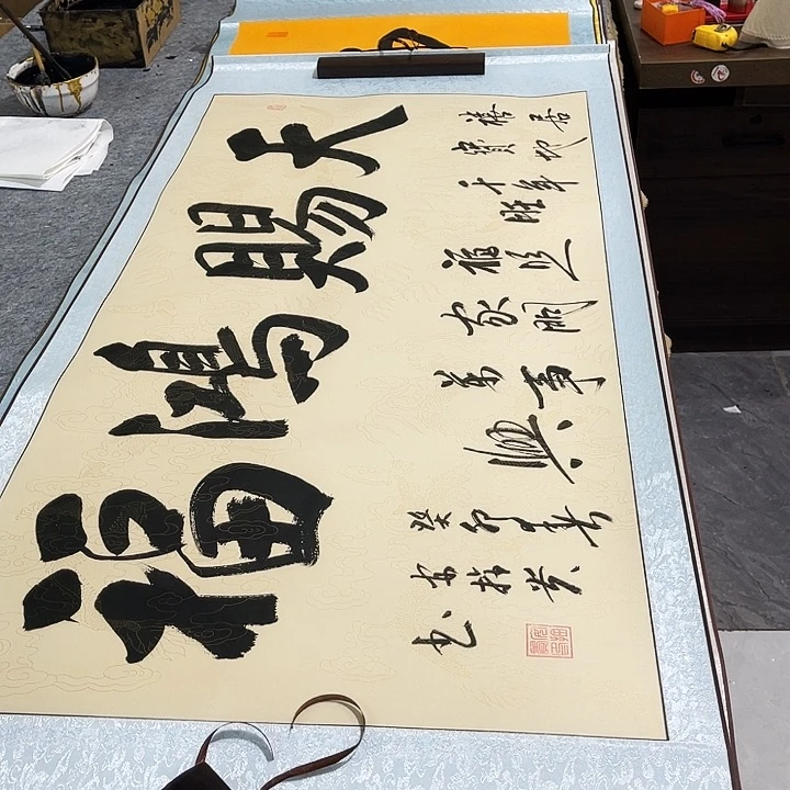 书法书法作品欣赏天官赐福