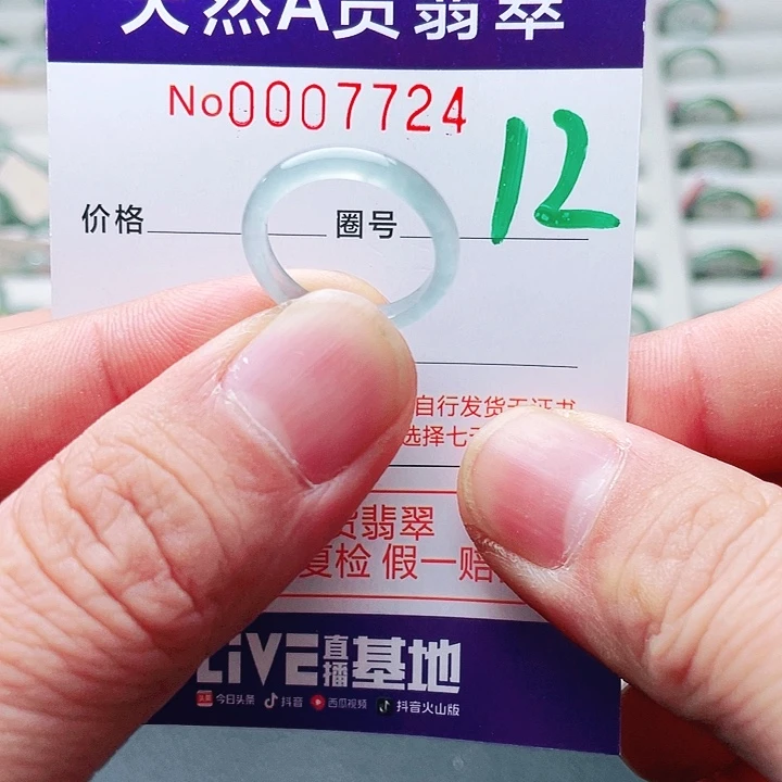 翡翠未镶嵌戒指天然A货翡翠戒指