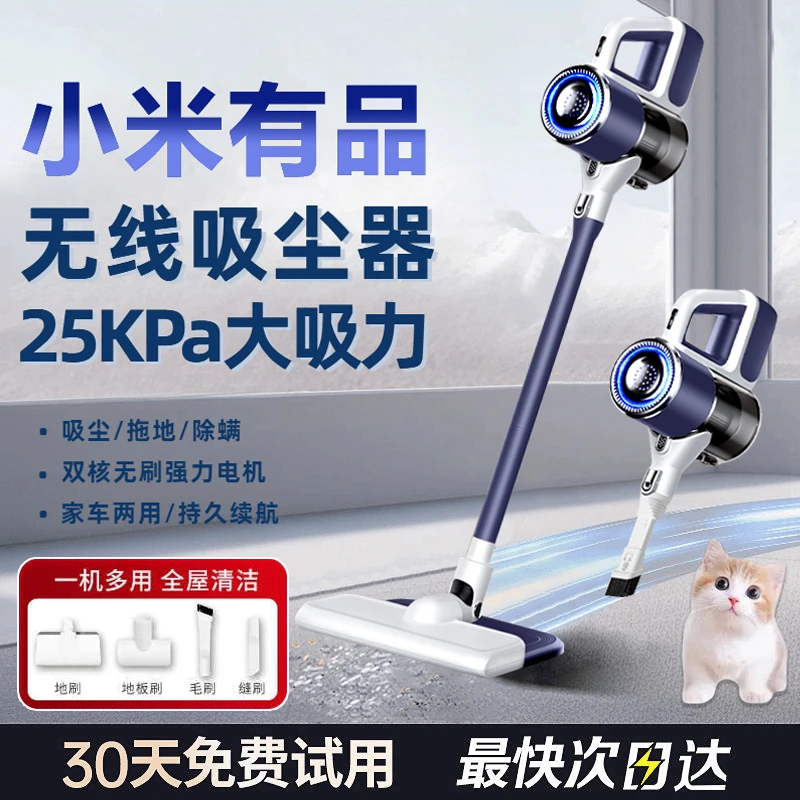 小米有品生态链无线吸尘器家用大吸力手持吸尘机吸拖地洗地一体机
