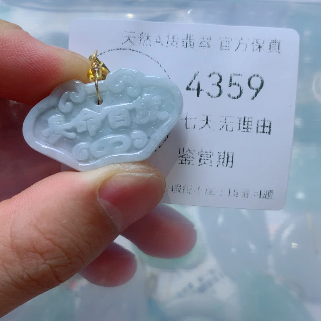 翡翠未镶嵌吊坠(不含链)翡翠