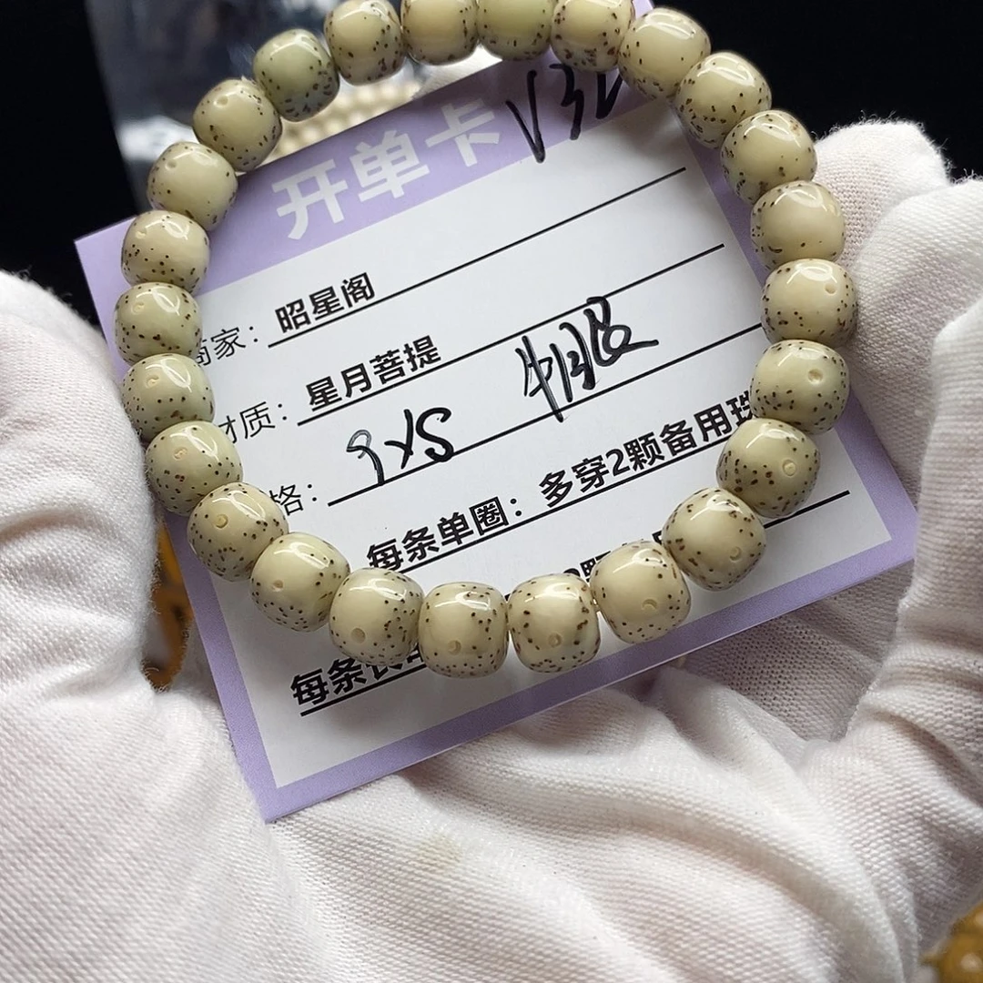 吊坠星月菩提V32------------