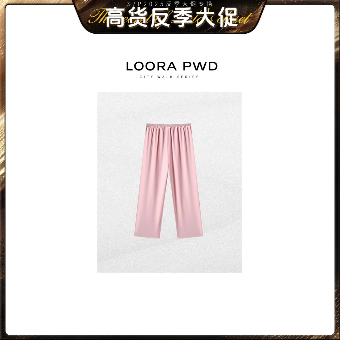 LOORAPWD/罗拉密码 夏季薄款凉感纯色休闲直筒裤25CJBG0226N