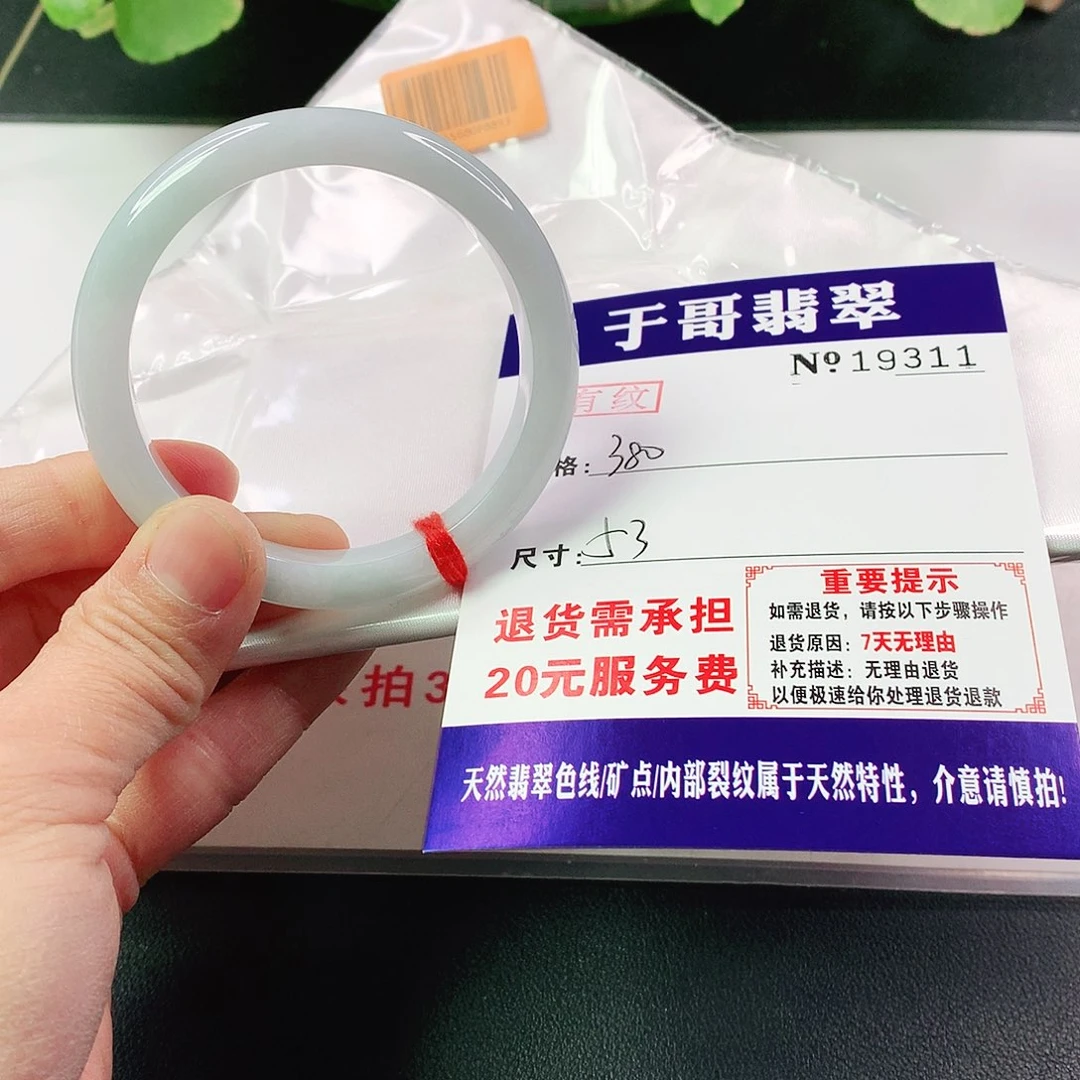 翡翠手镯未镶嵌我****娘311…………