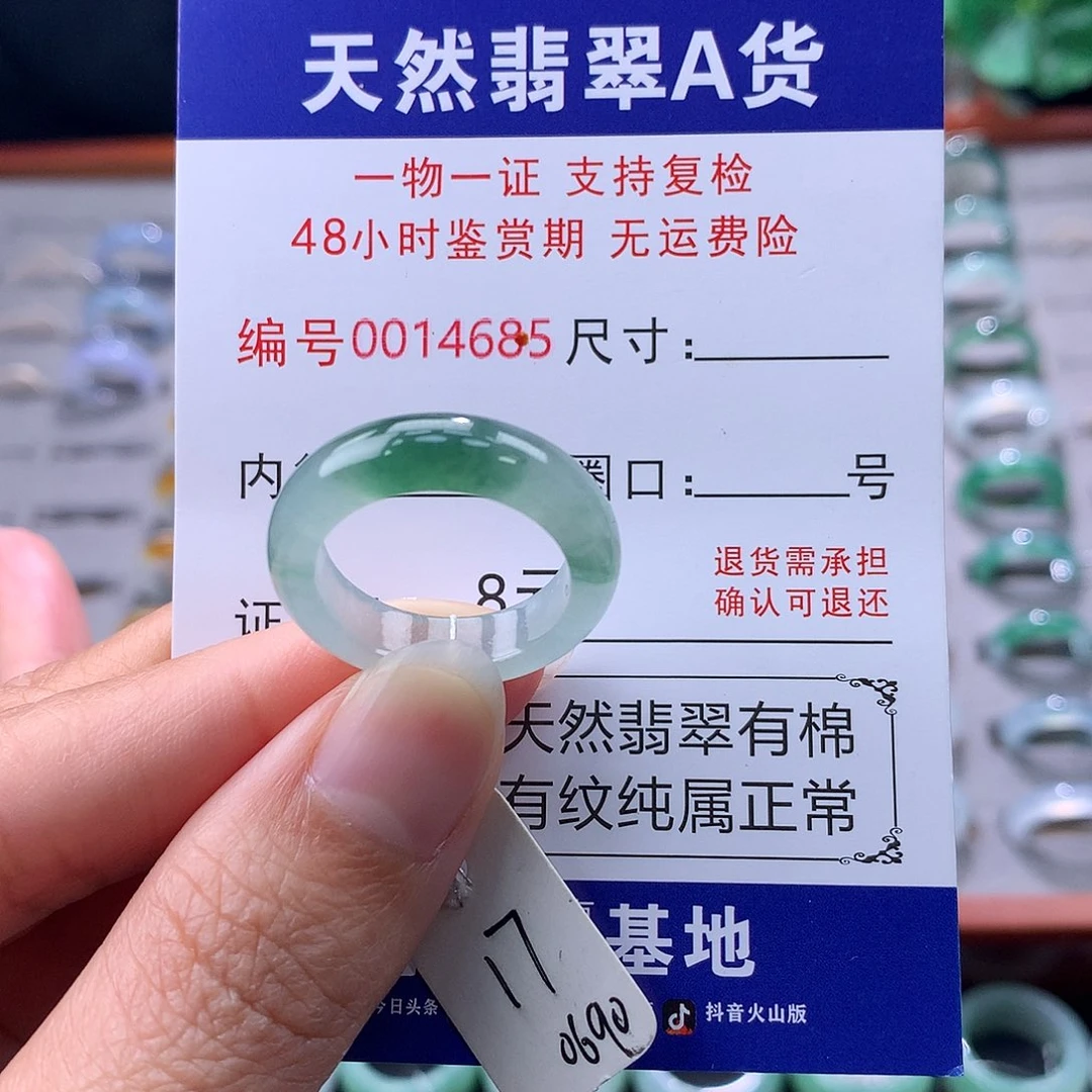 翡翠未镶嵌戒指缅料翡翠