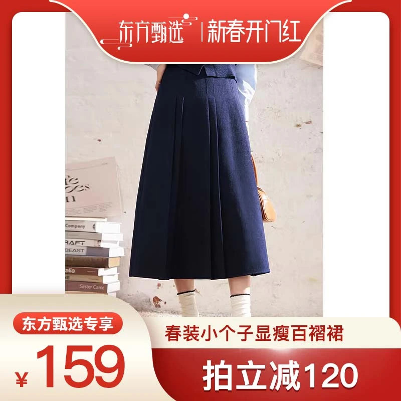 【年中大促】【新春开门红】谜秀百褶裙女春装小个子显瘦百搭裙子秋冬