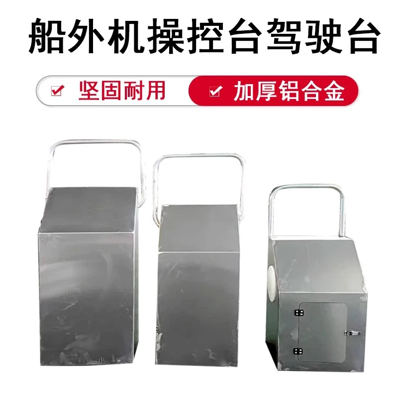 游艇铝合金船艇驾驶台 RIB艇改装后操改前操必备预开孔