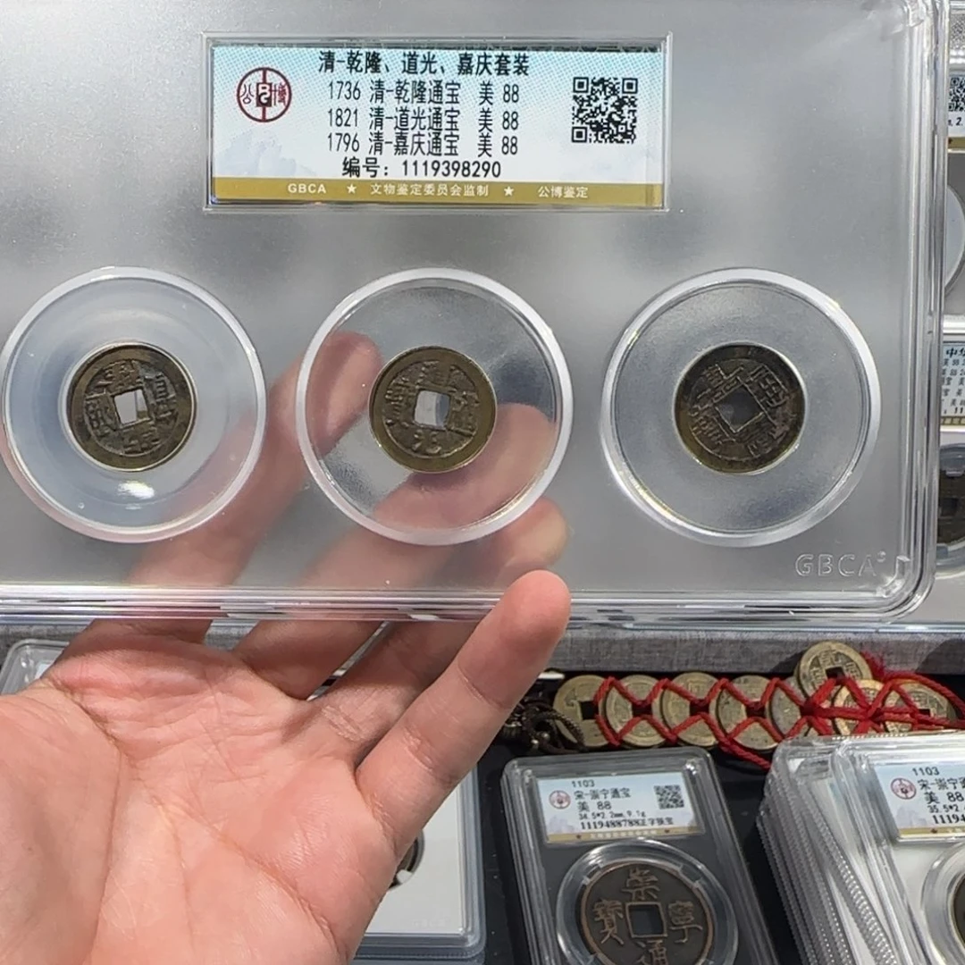 铜   传世 钱到家 保真包老。