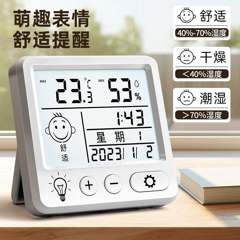 高精度迷你温度计温湿度计室内家用婴儿房壁挂室干湿温精准温度表