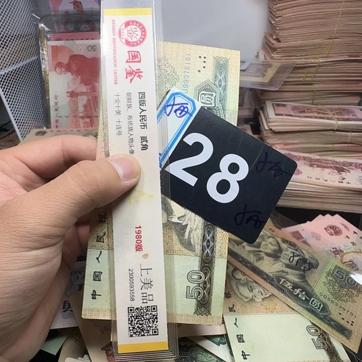 退市人民币品相如图一